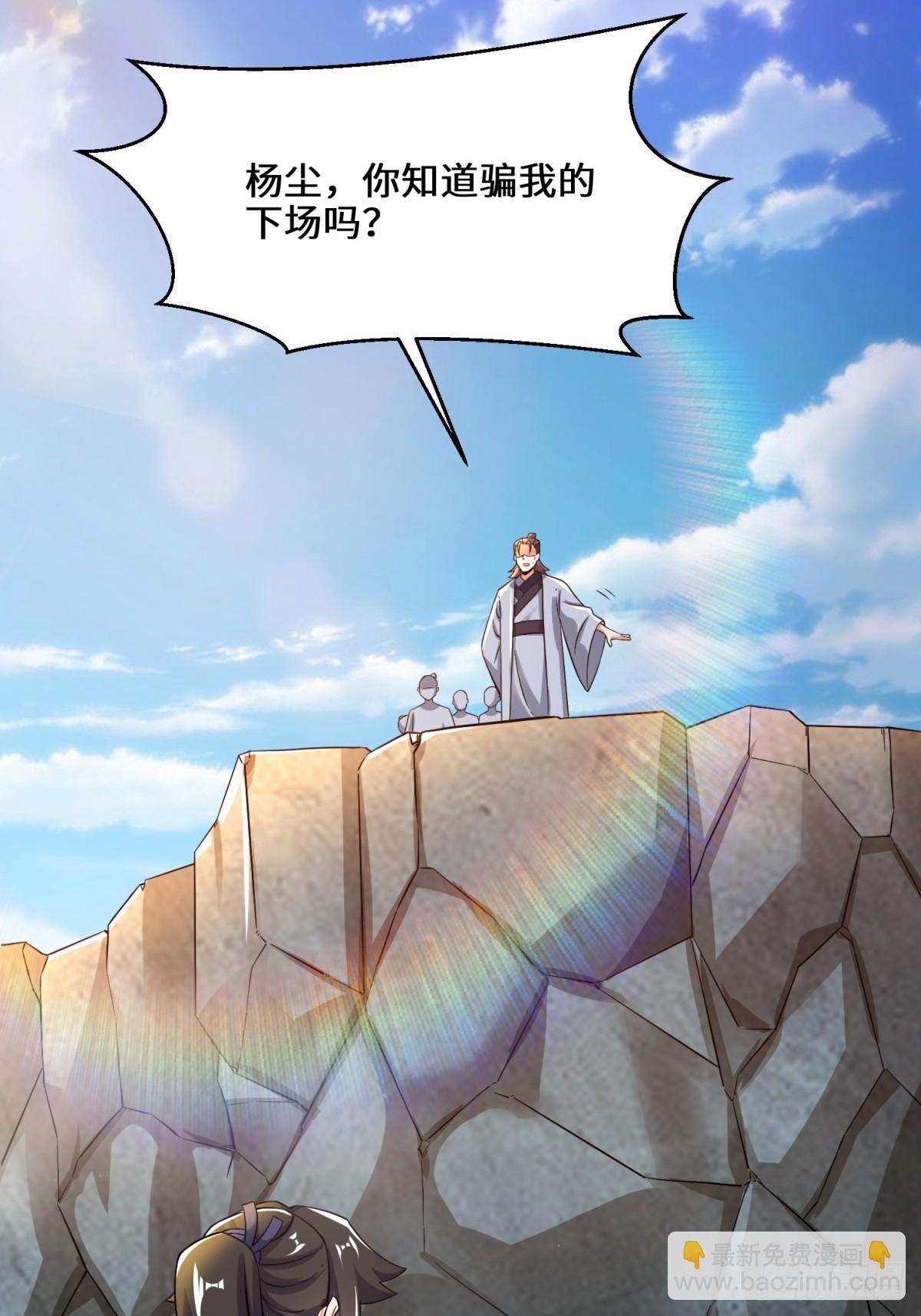 95-黄金神殿-第96话