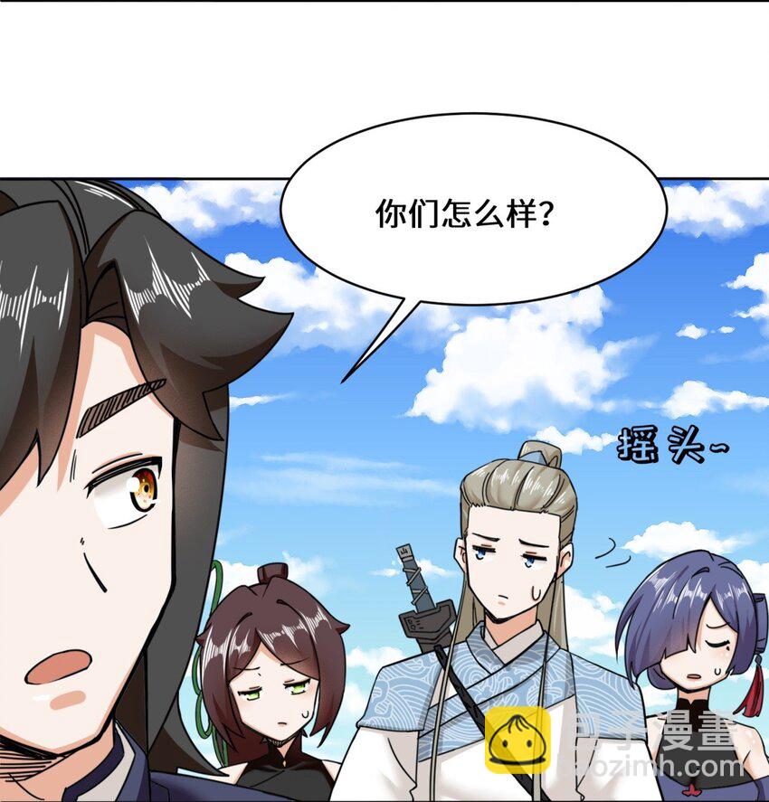 97 难以参悟的剑意-第98话