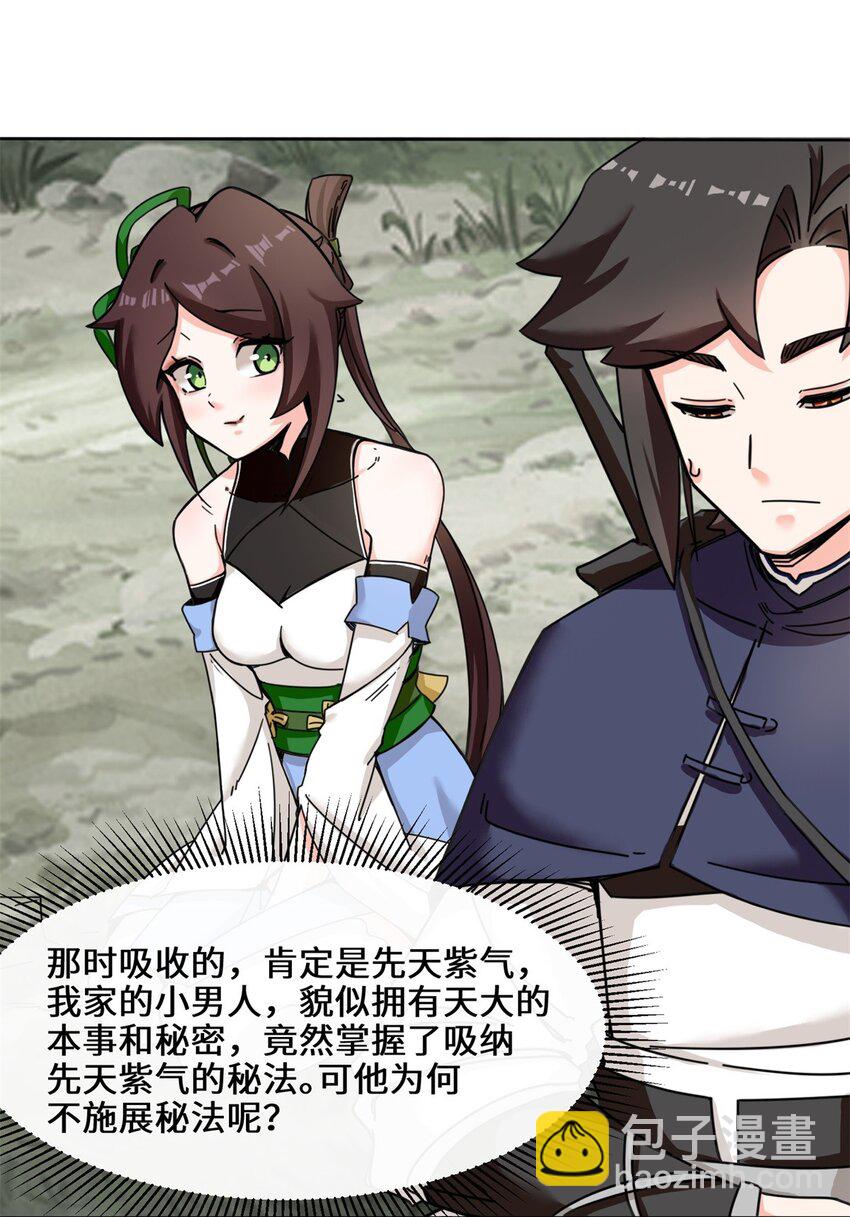 97 难以参悟的剑意-第98话