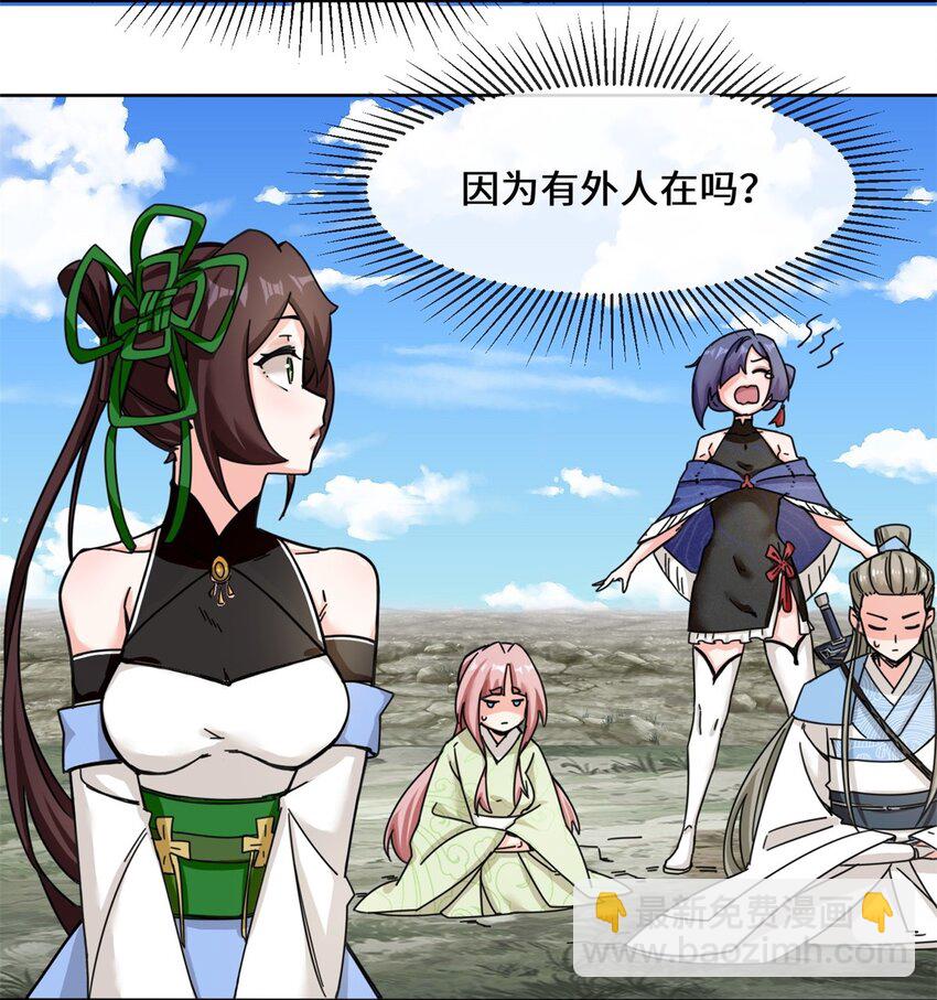 97 难以参悟的剑意-第98话