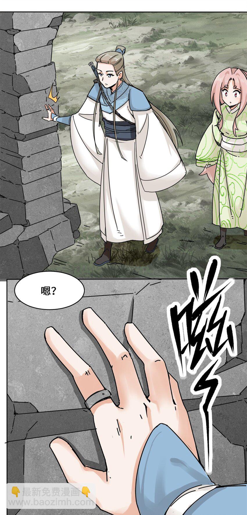 97 难以参悟的剑意-第98话