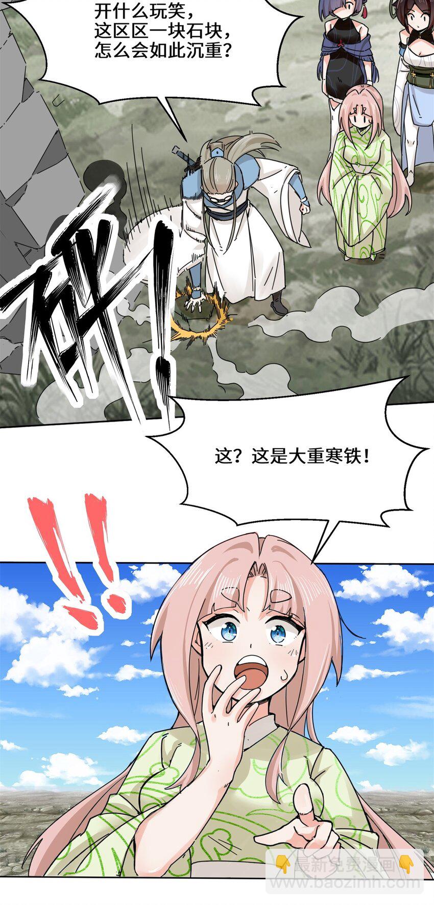 97 难以参悟的剑意-第98话