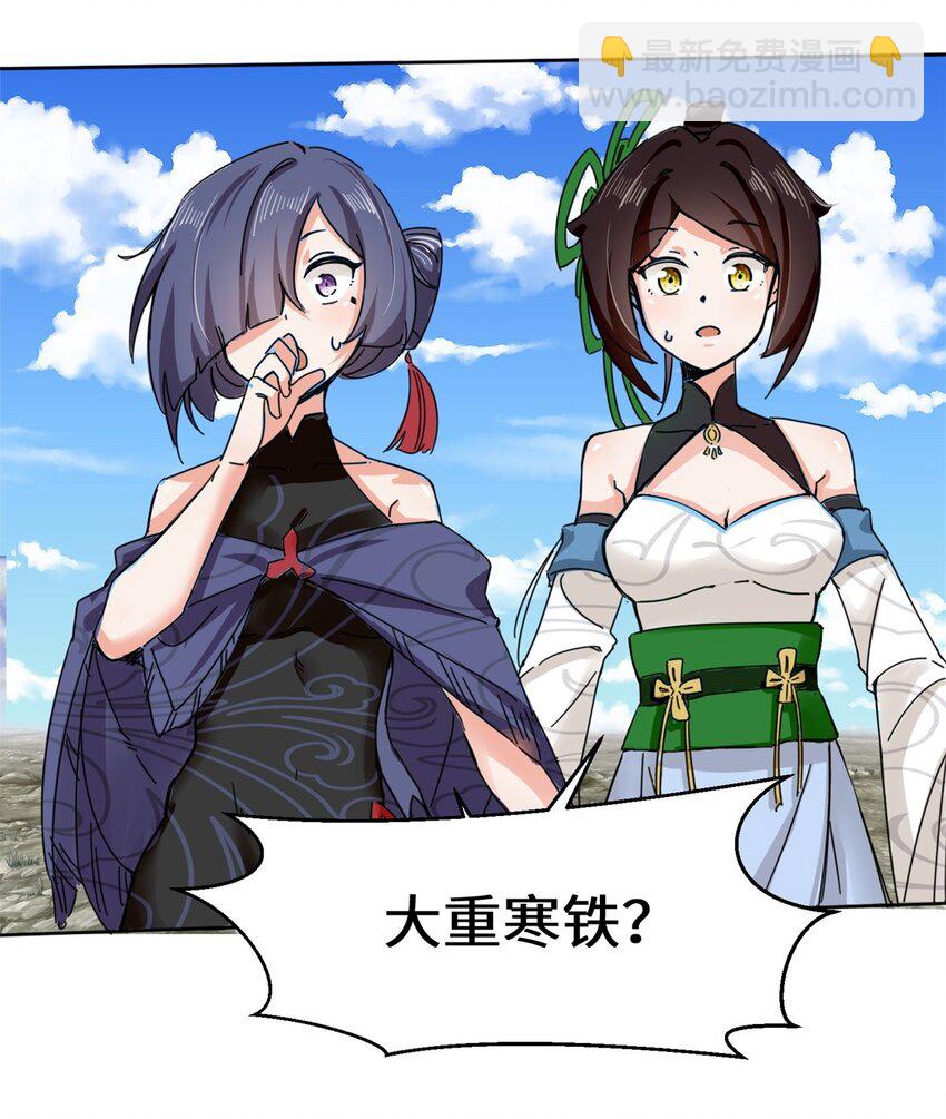 97 难以参悟的剑意-第98话