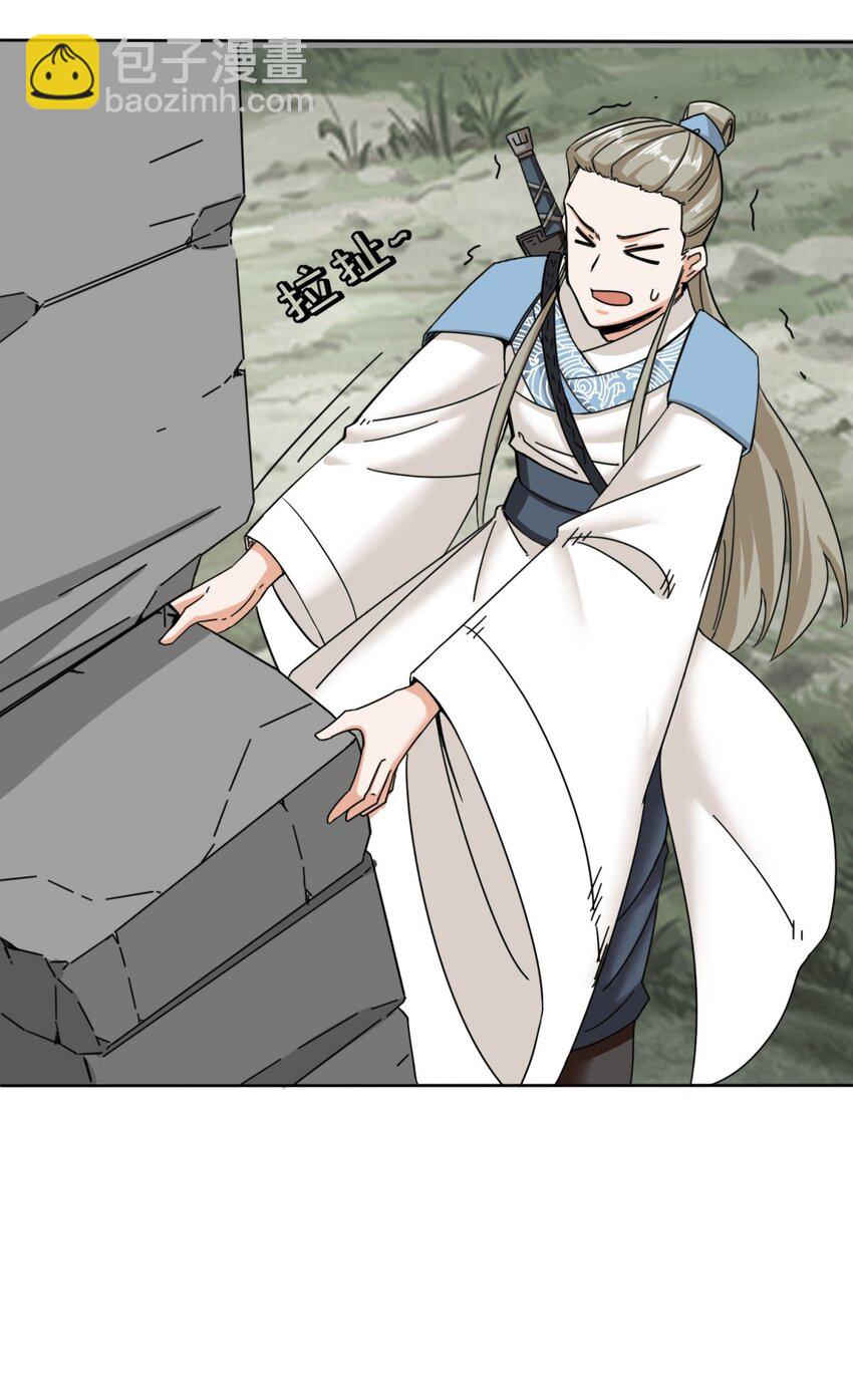 97 难以参悟的剑意-第98话