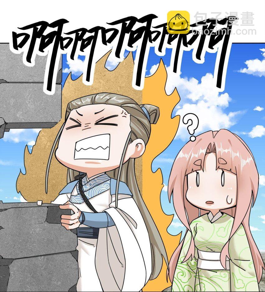 97 难以参悟的剑意-第98话