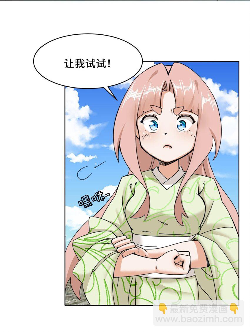 97 难以参悟的剑意-第98话