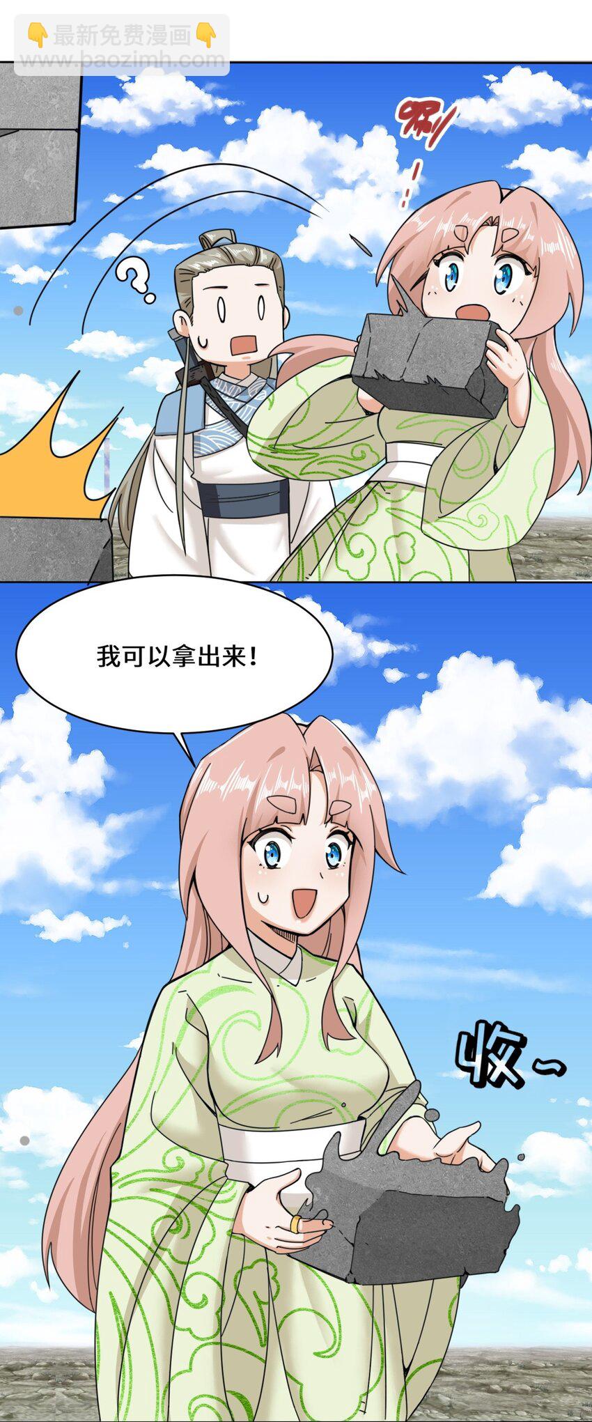 97 难以参悟的剑意-第98话