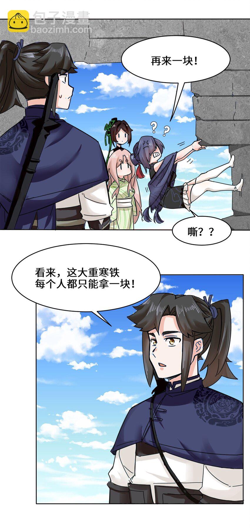 97 难以参悟的剑意-第98话