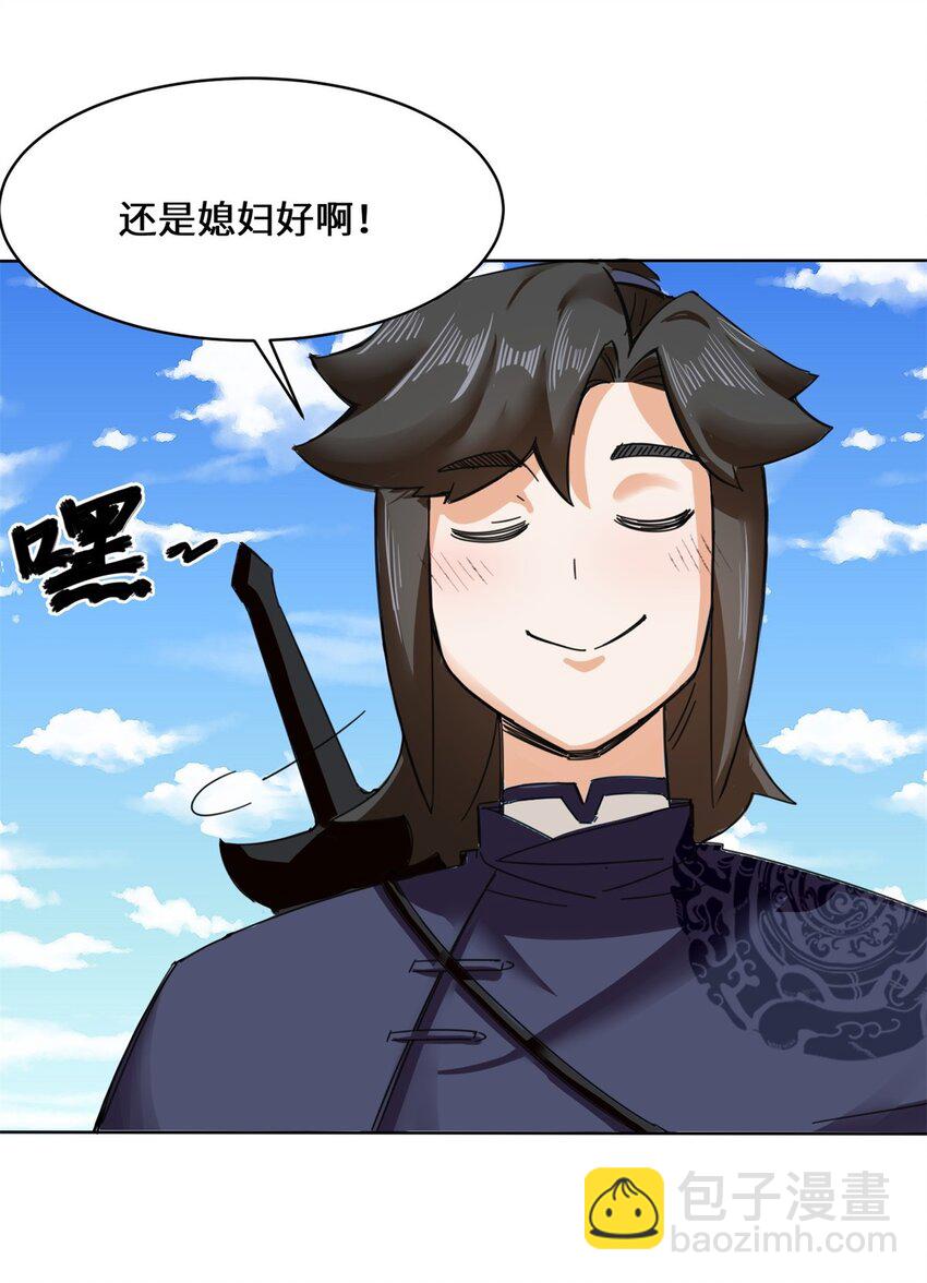 97 难以参悟的剑意-第98话