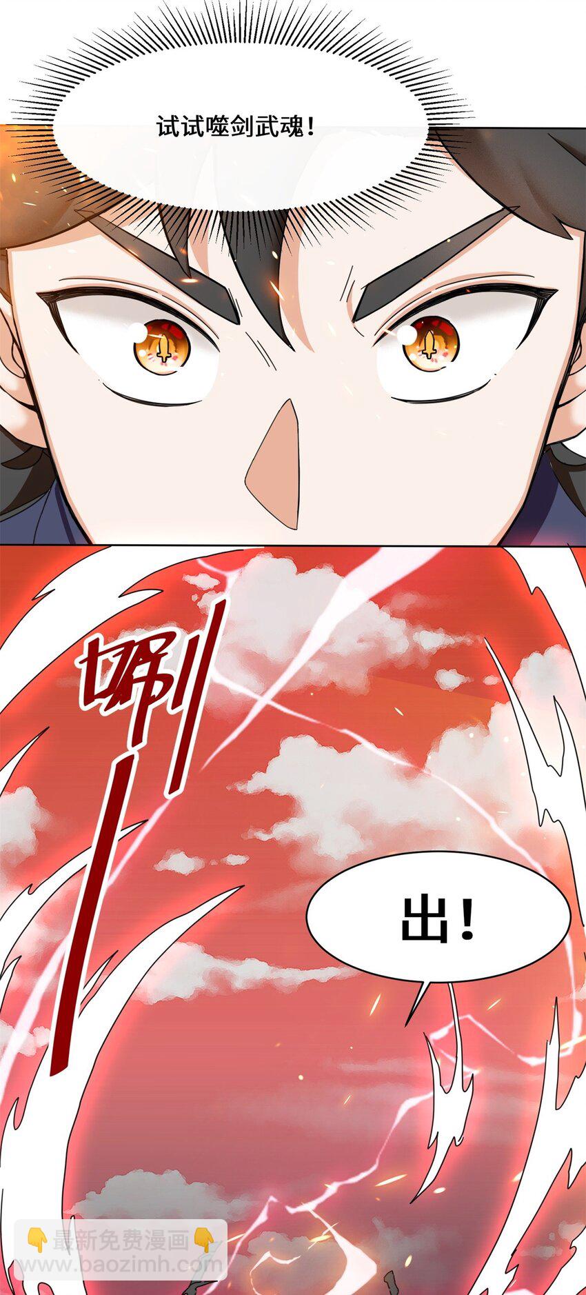 97 难以参悟的剑意-第98话