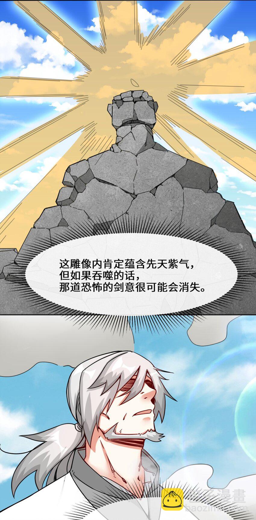 97 难以参悟的剑意-第98话