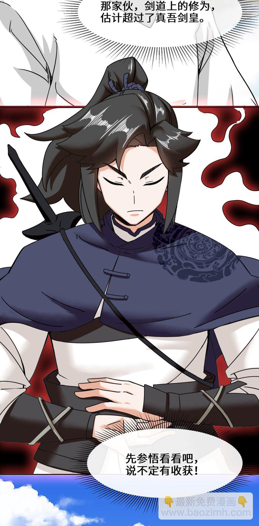 97 难以参悟的剑意-第98话