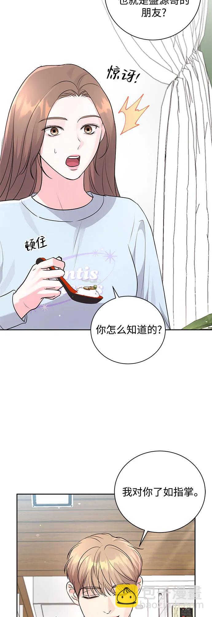 無盡夏日 - 第20話(1/2) - 3