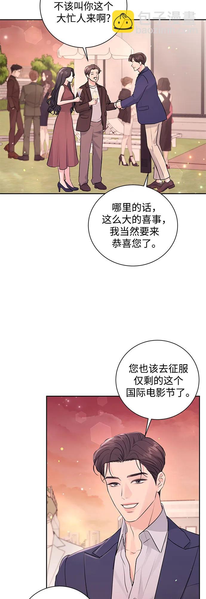 無盡夏日 - 第20話(1/2) - 3
