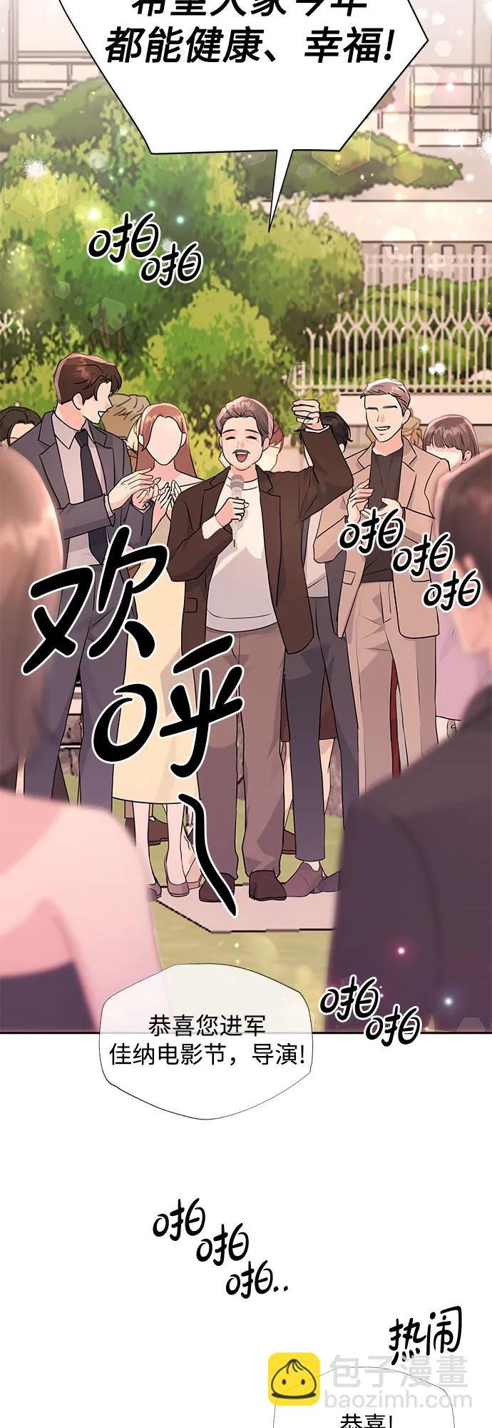 無盡夏日 - 第20話(1/2) - 2