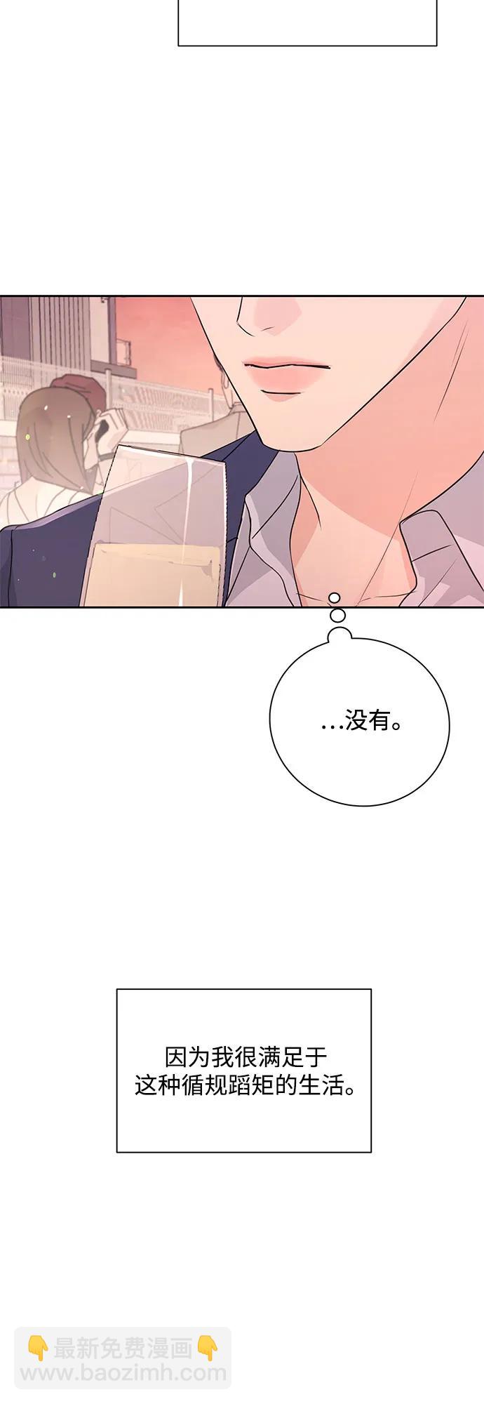 無盡夏日 - 第20話(1/2) - 5