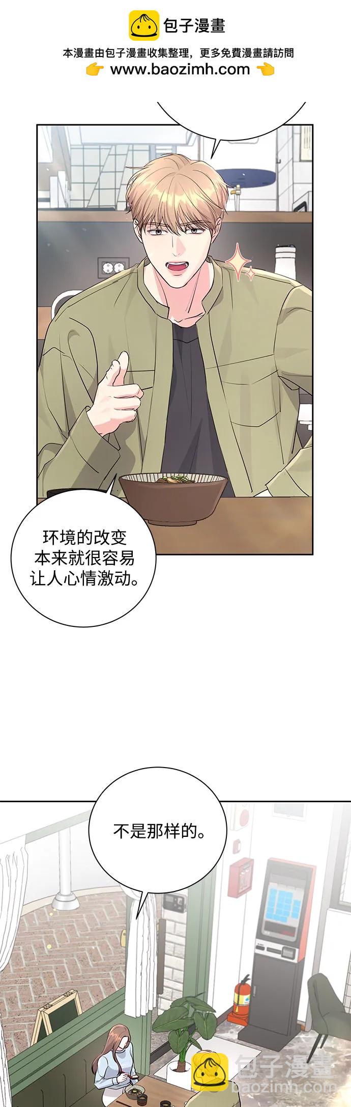 無盡夏日 - 第20話(1/2) - 3