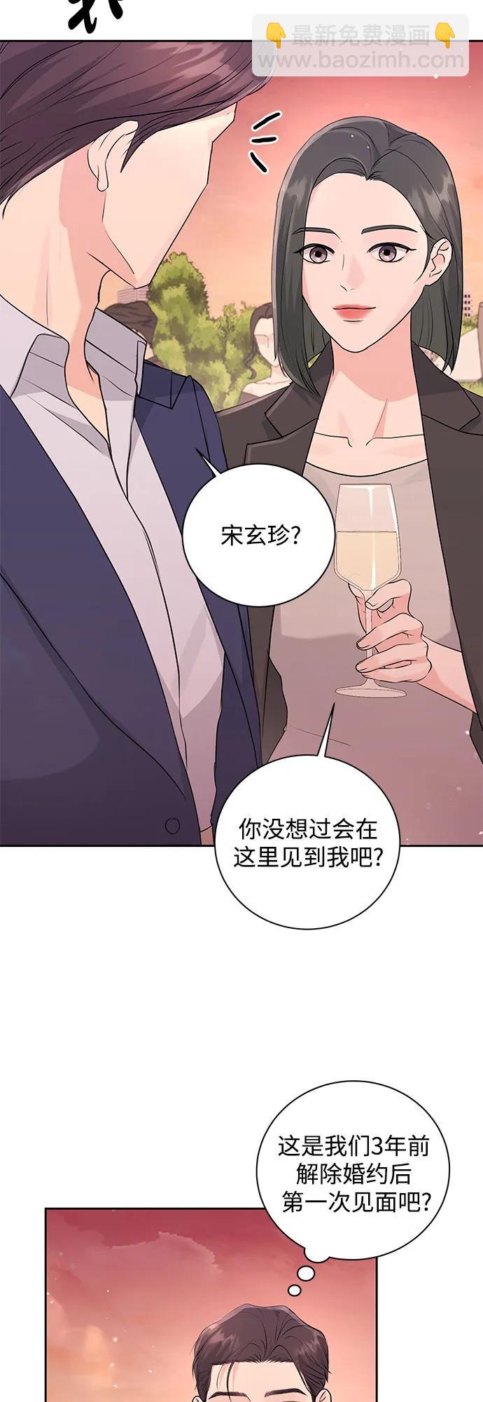 無盡夏日 - 第20話(1/2) - 7