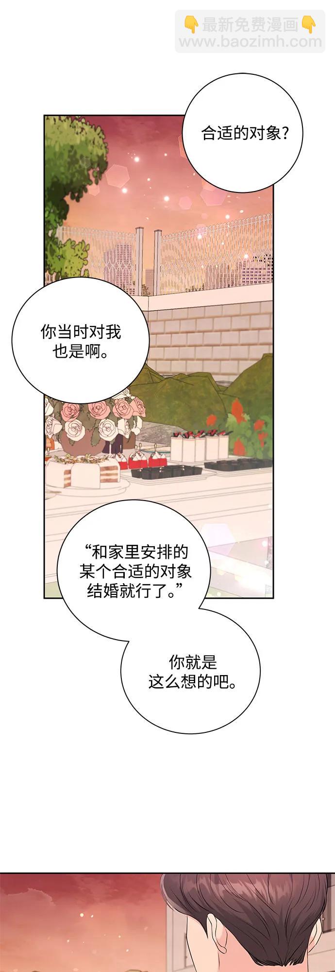 無盡夏日 - 第20話(1/2) - 6