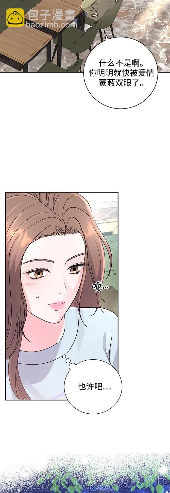 無盡夏日 - 第20話(1/2) - 4