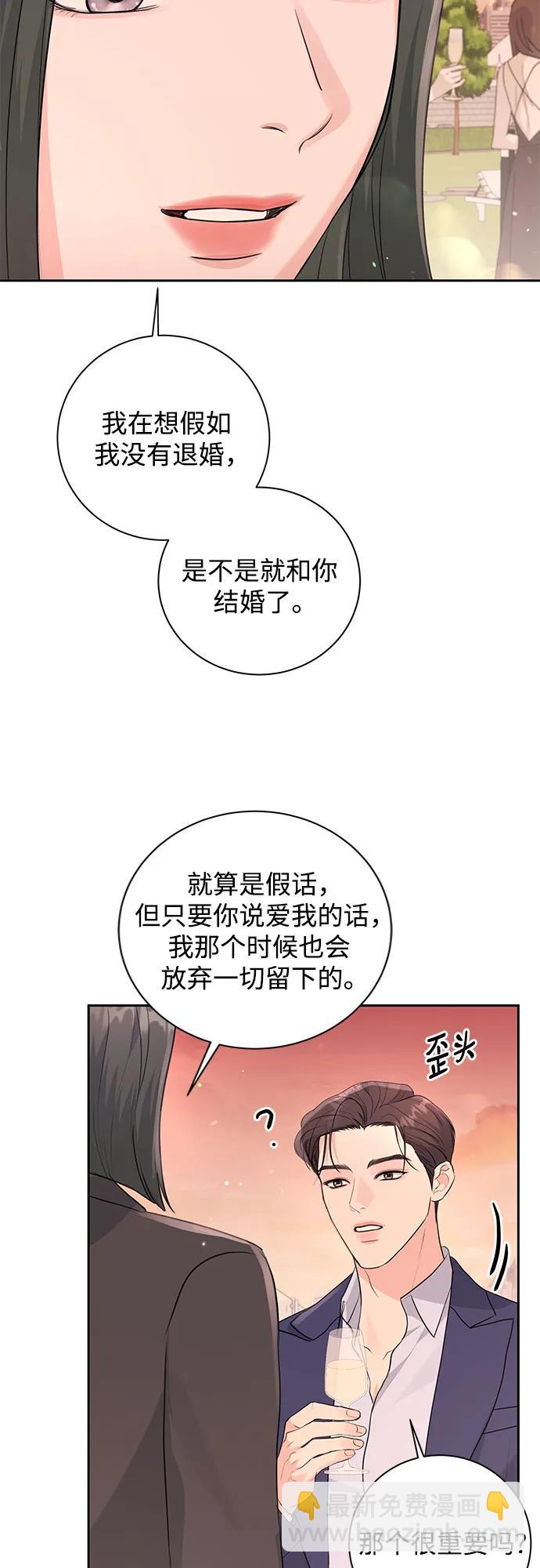 無盡夏日 - 第20話(1/2) - 8