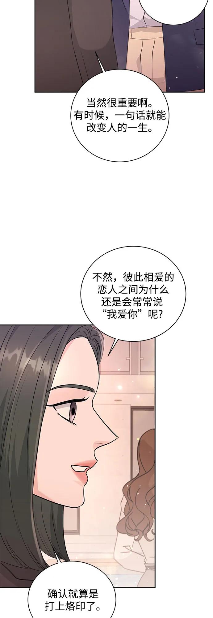 無盡夏日 - 第20話(1/2) - 1