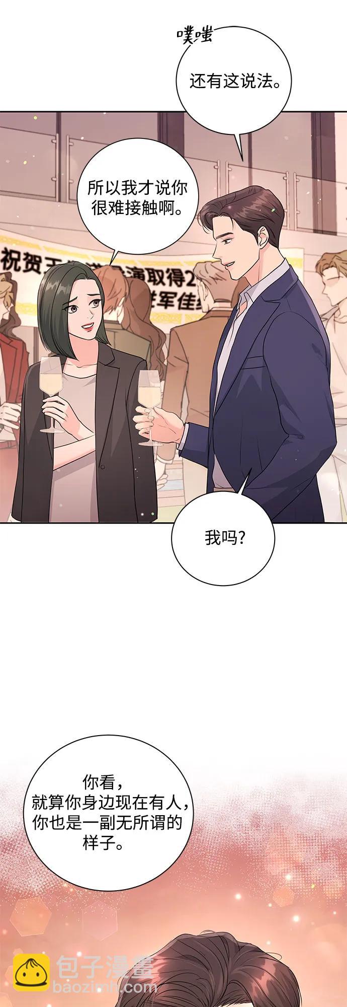 無盡夏日 - 第20話(1/2) - 3