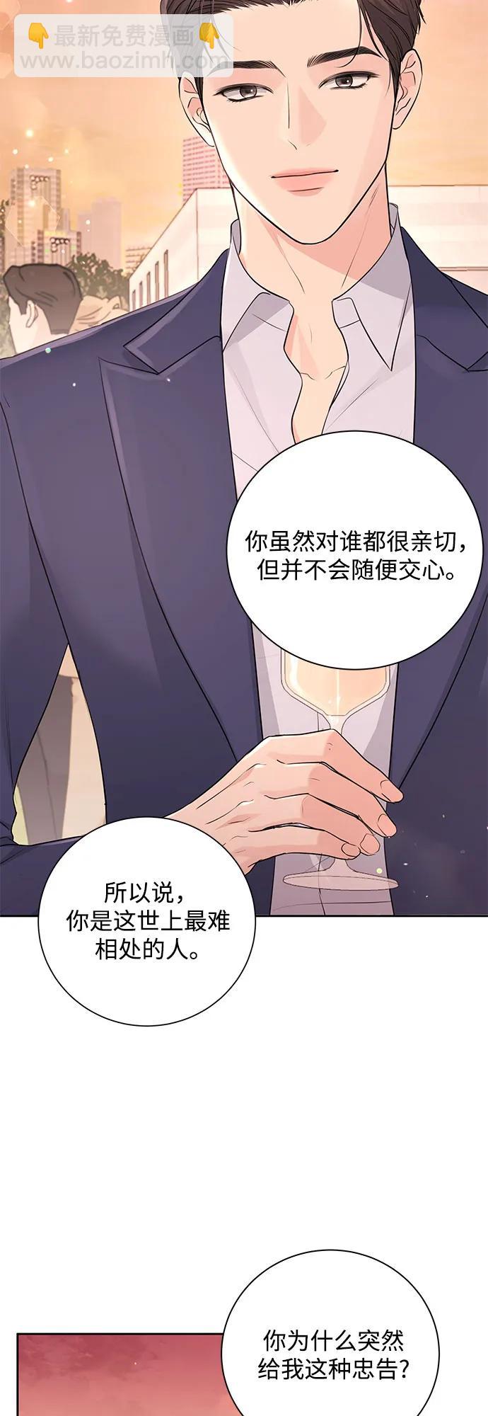 無盡夏日 - 第20話(1/2) - 4