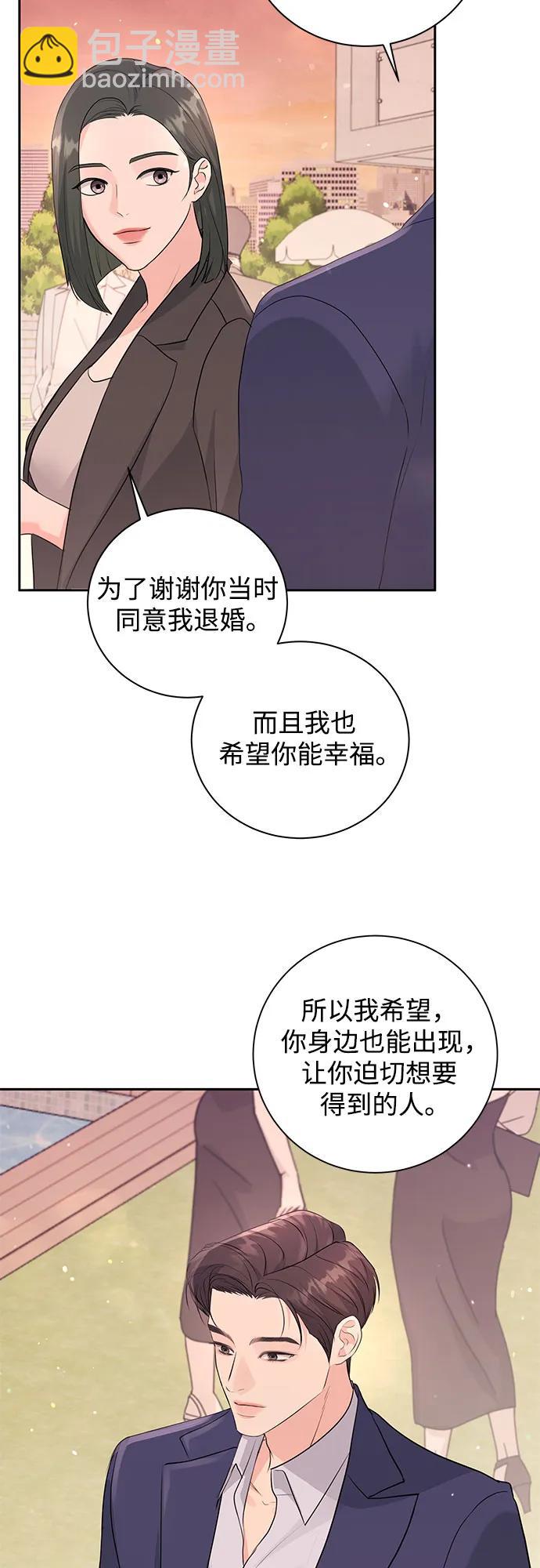 無盡夏日 - 第20話(1/2) - 5