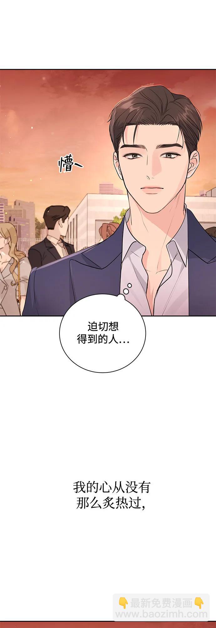 無盡夏日 - 第20話(1/2) - 8