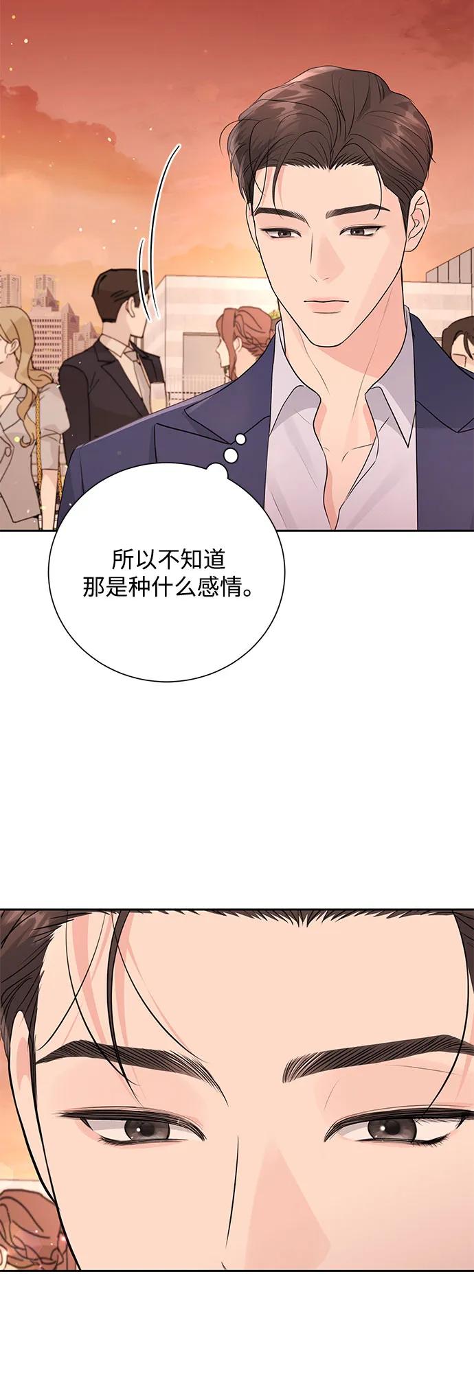 無盡夏日 - 第20話(1/2) - 1