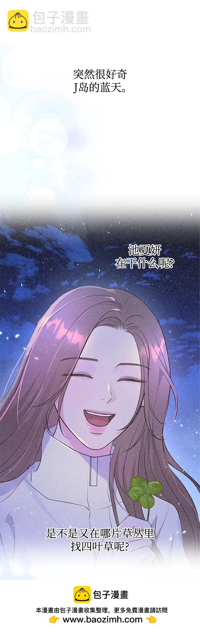 無盡夏日 - 第20話(1/2) - 2