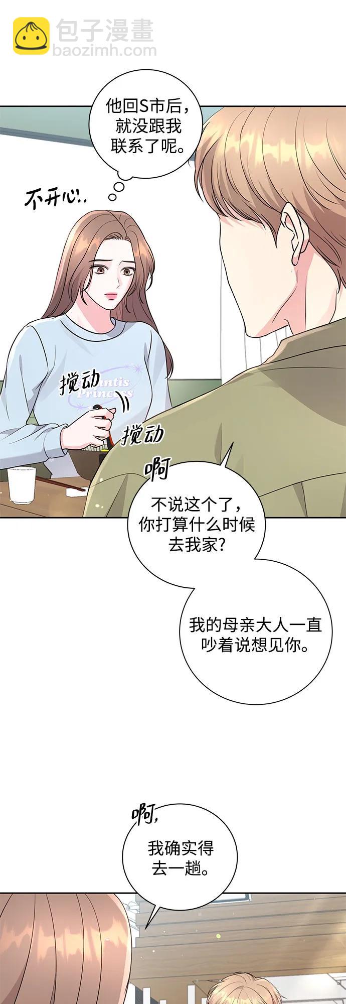 無盡夏日 - 第20話(1/2) - 6