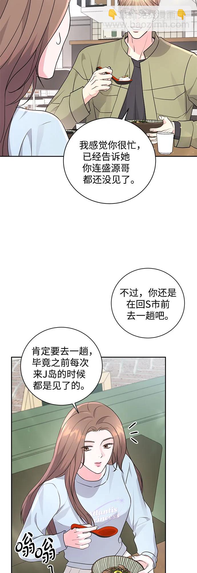 無盡夏日 - 第20話(1/2) - 7