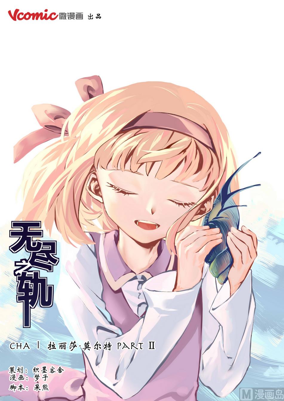 第2话 拉丽莎 2-第2话