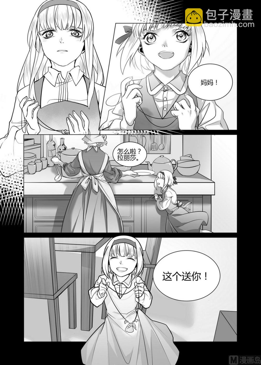 第2话 拉丽莎 2-第2话