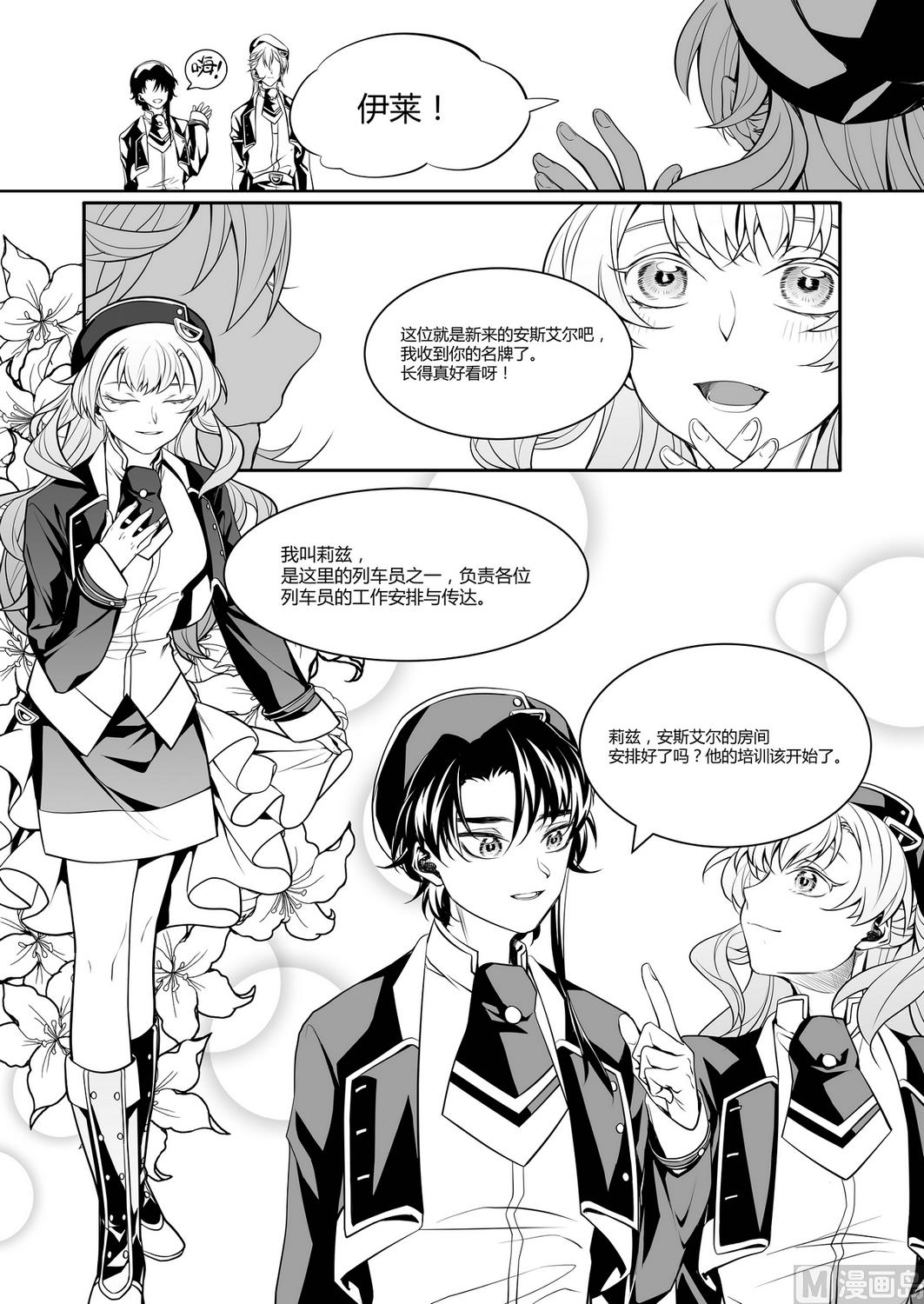 第12话 爱丽丝 1-第12话