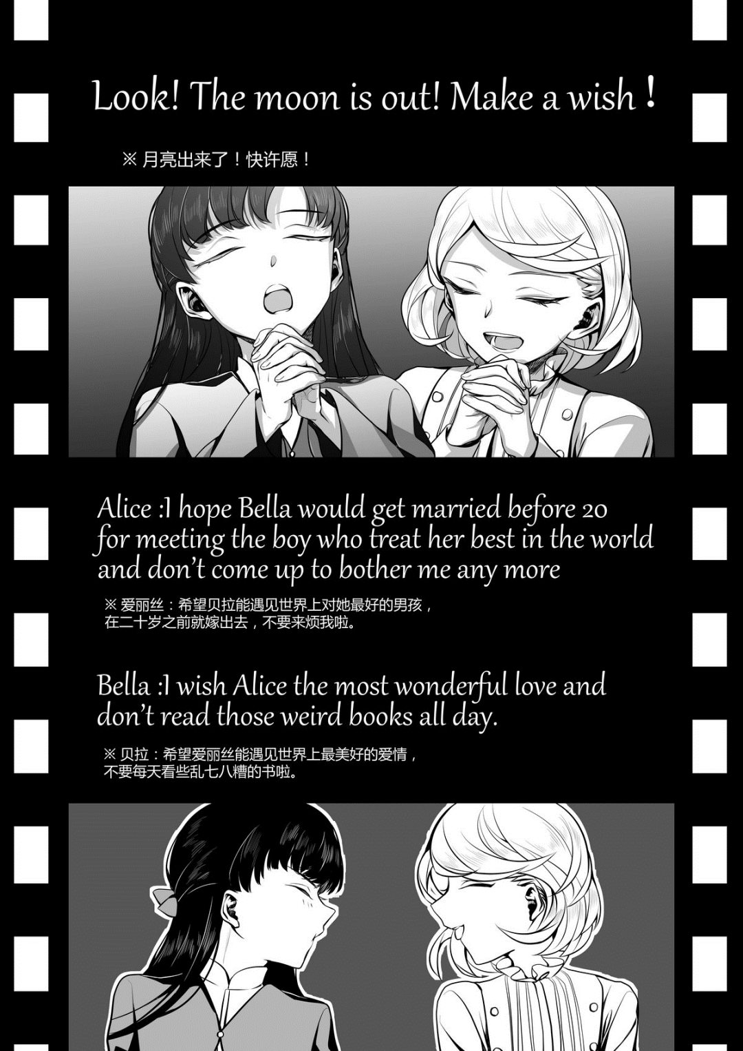 第14话 爱丽丝 3-第14话