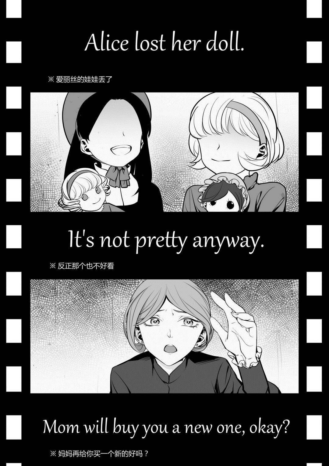 第14话 爱丽丝 3-第14话