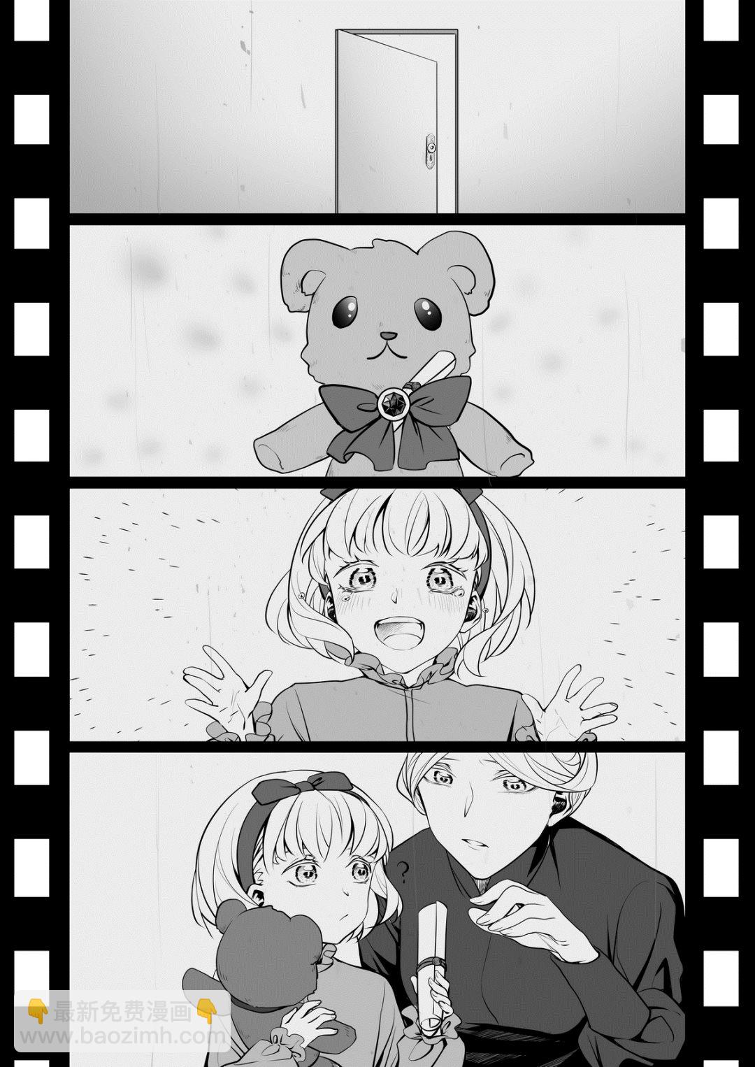 第14话 爱丽丝 3-第14话