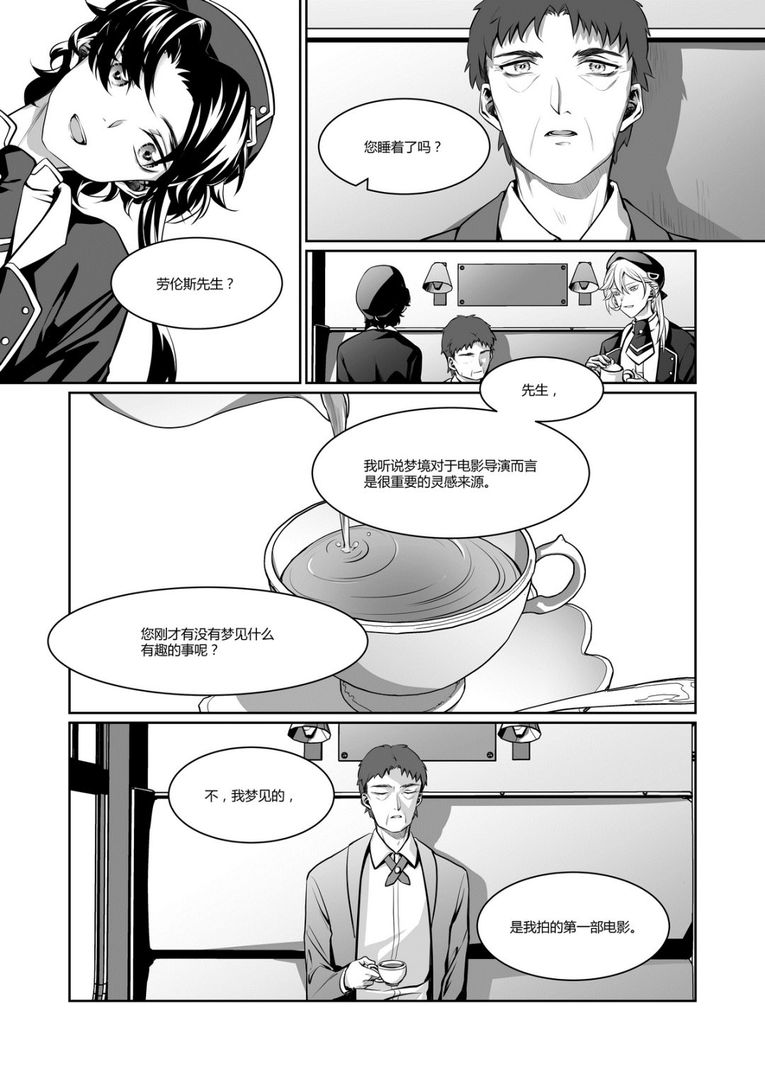 第14话 爱丽丝 3-第14话