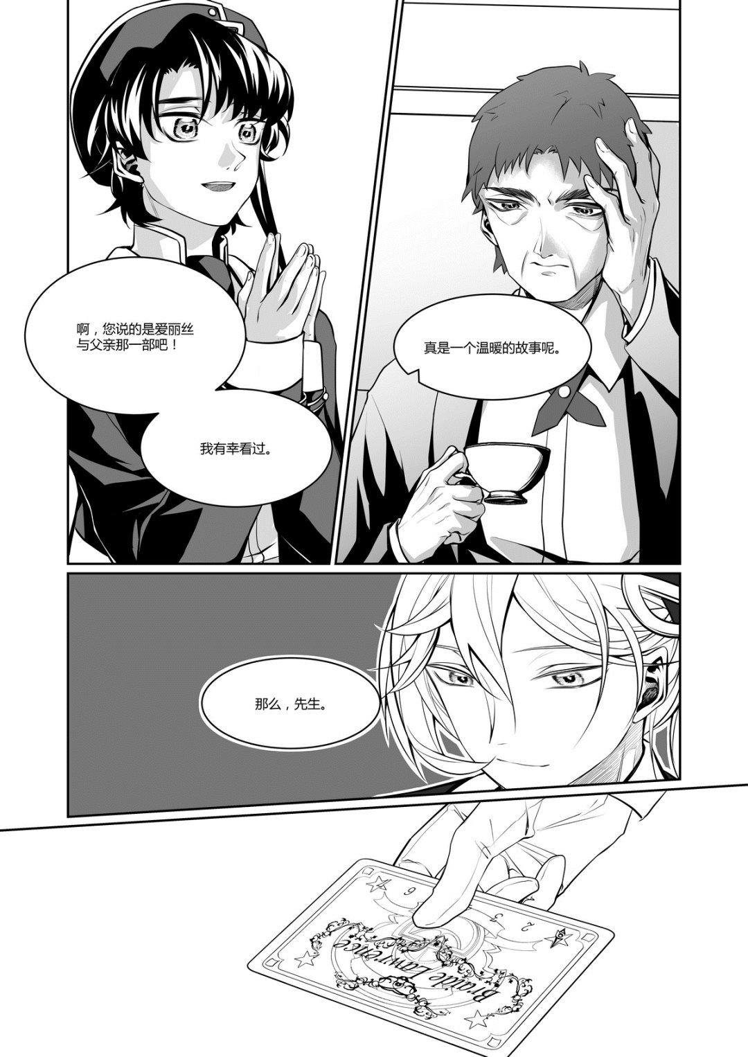 第14话 爱丽丝 3-第14话