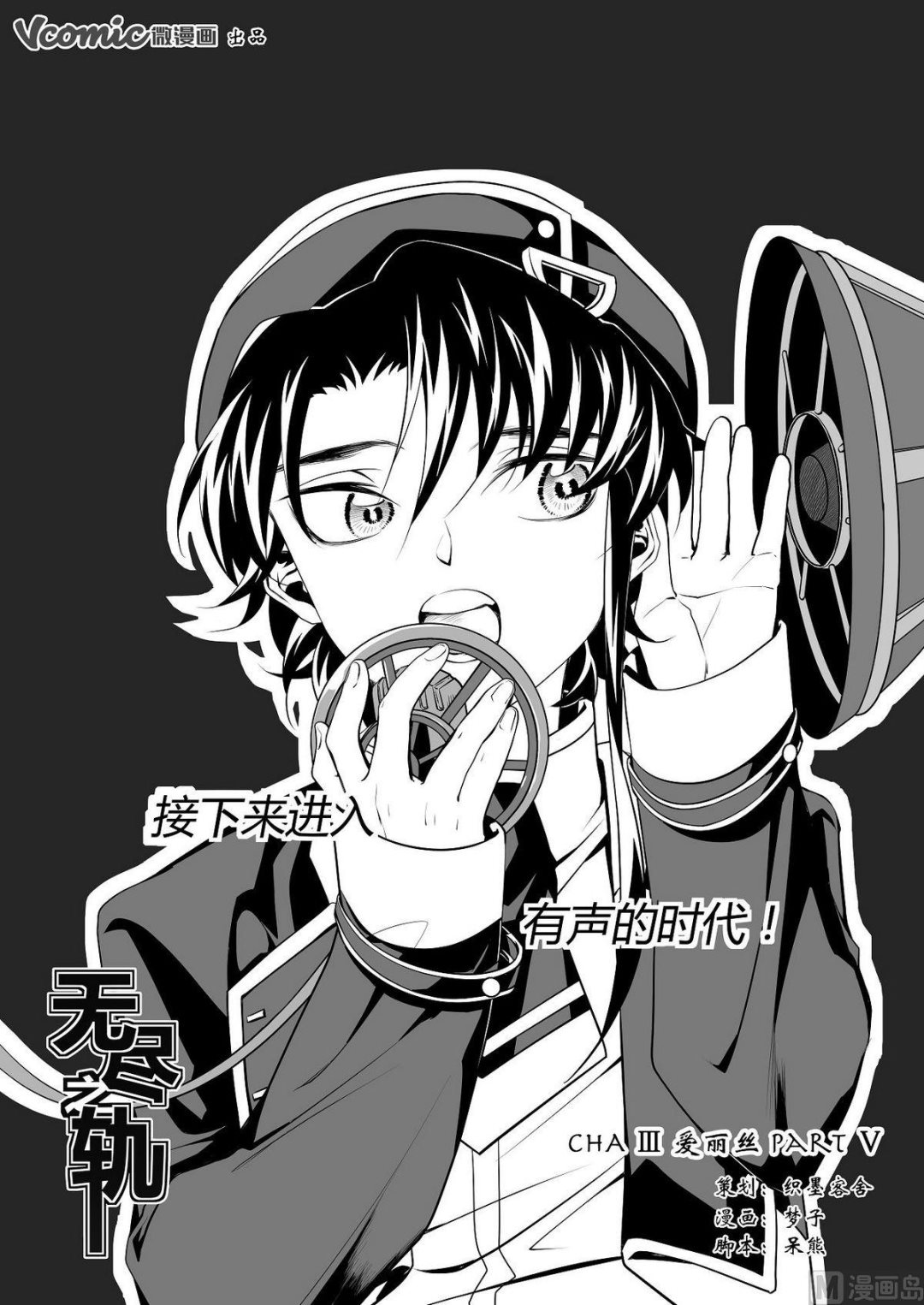 第16话 爱丽丝 5-第16话