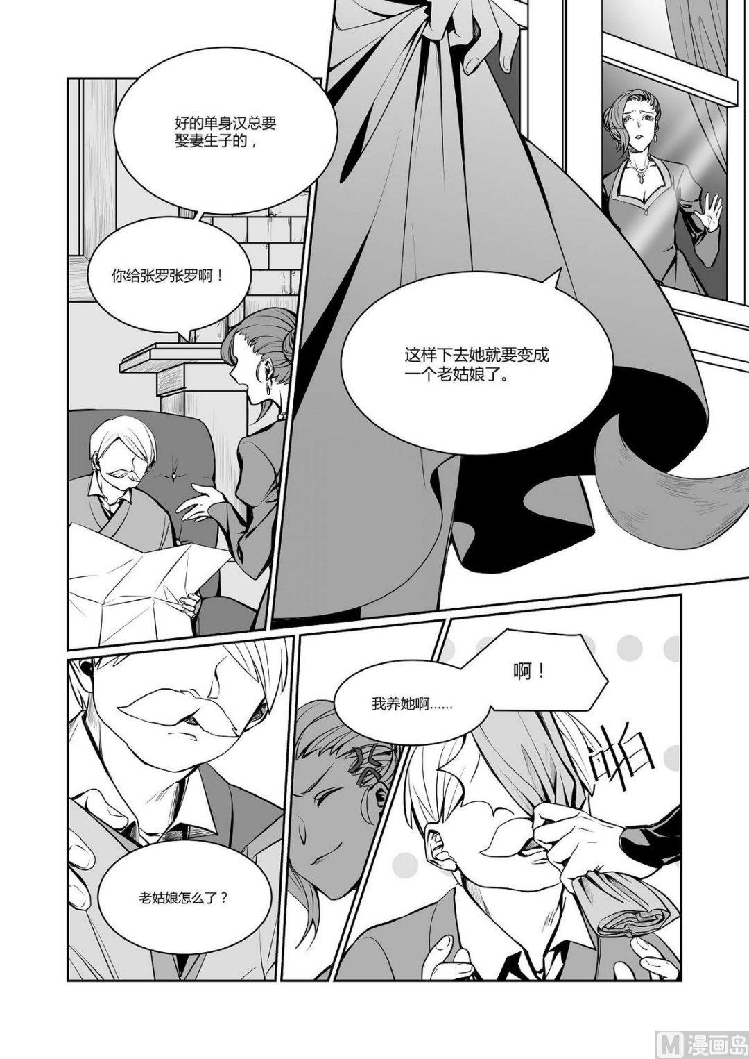 第16话 爱丽丝 5-第16话