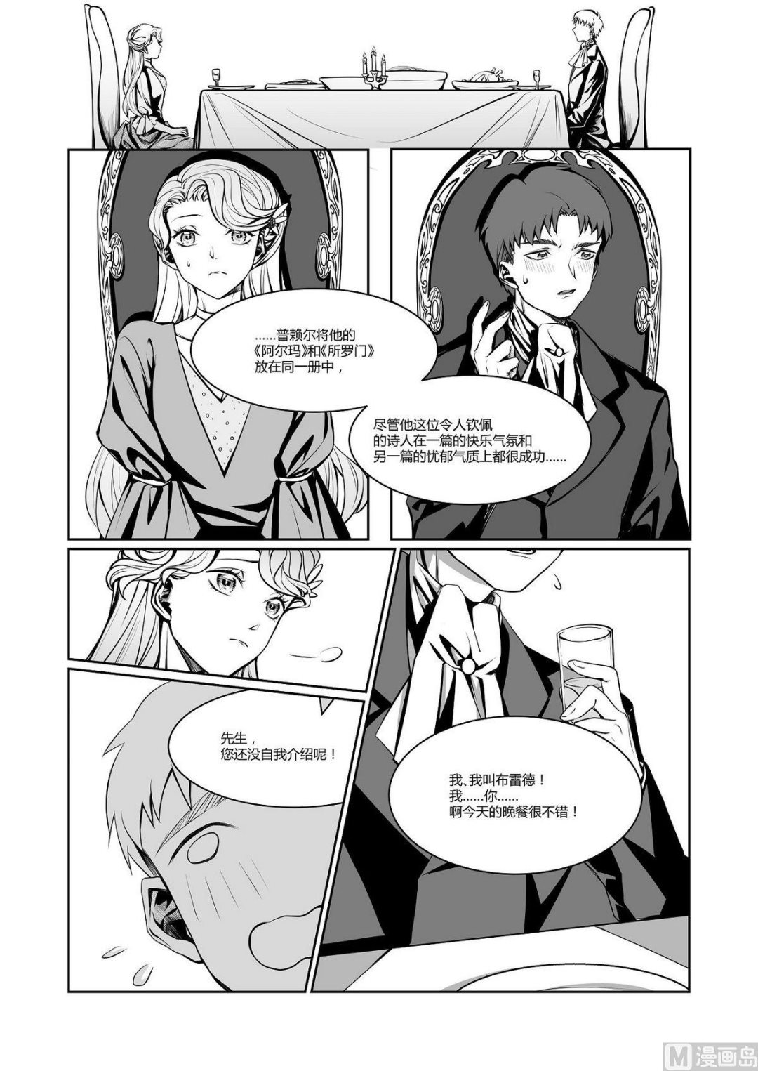 第16话 爱丽丝 5-第16话