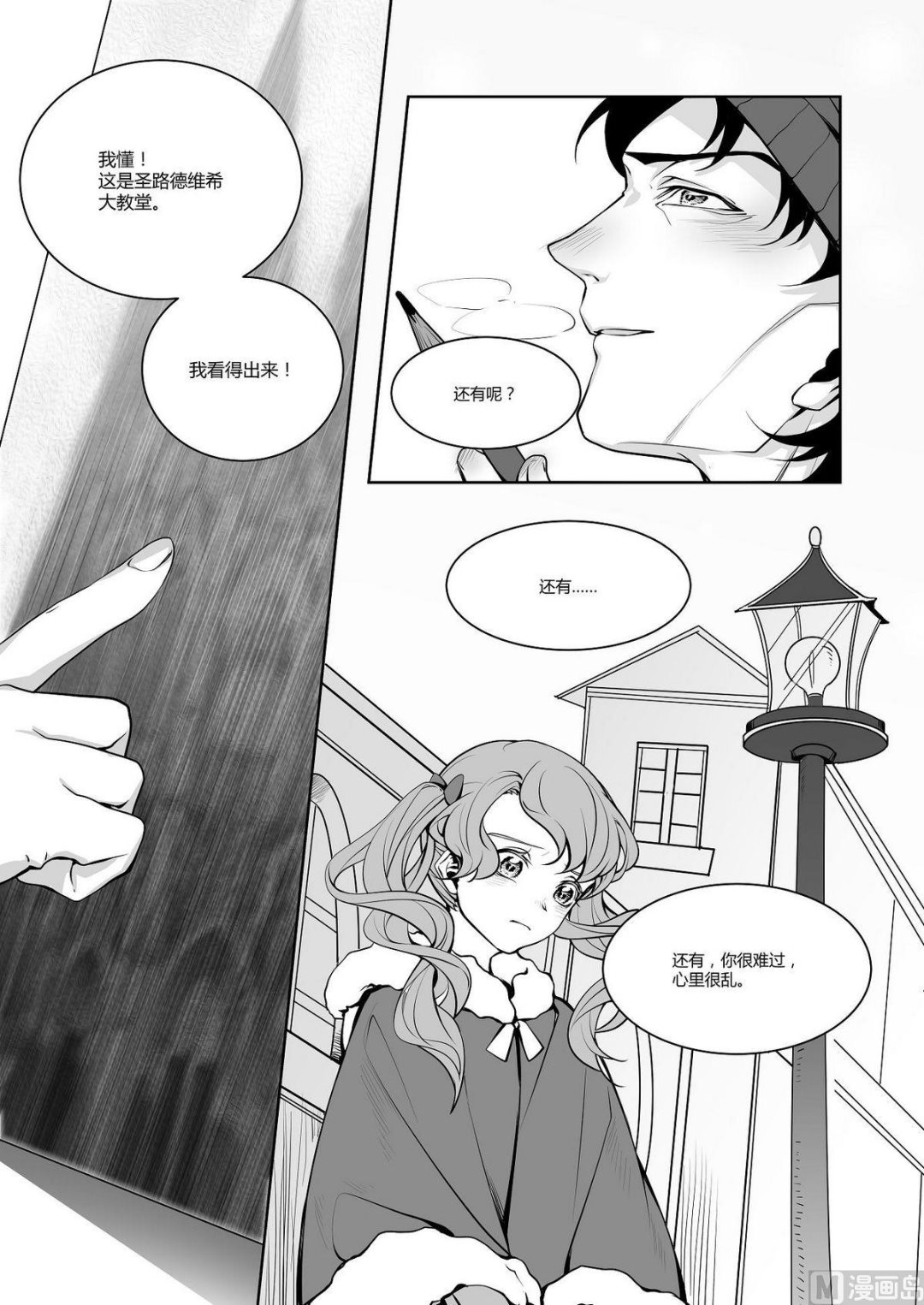 第16话 爱丽丝 5-第16话