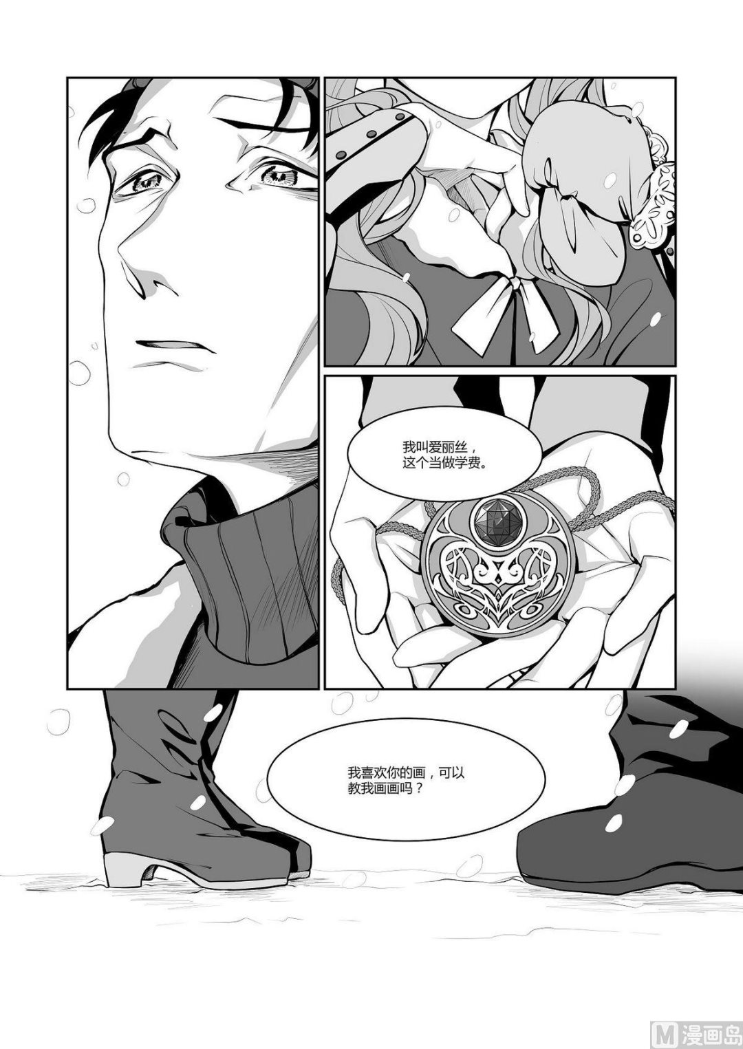 第16话 爱丽丝 5-第16话