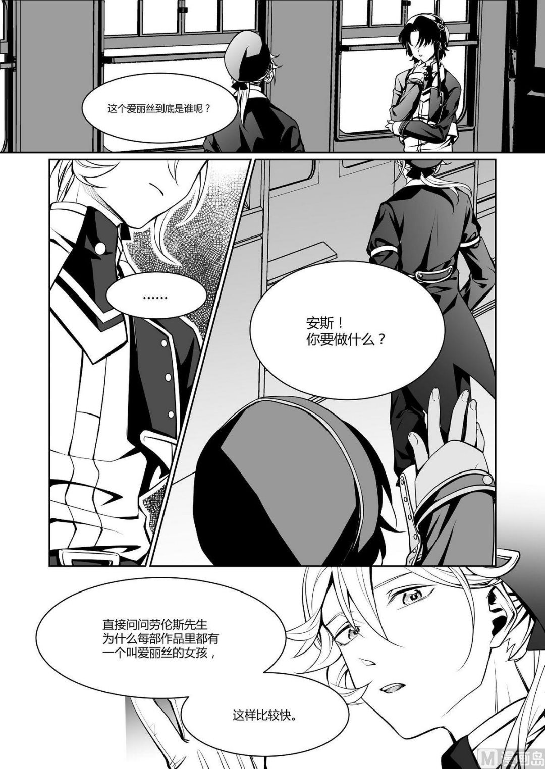 第16话 爱丽丝 5-第16话