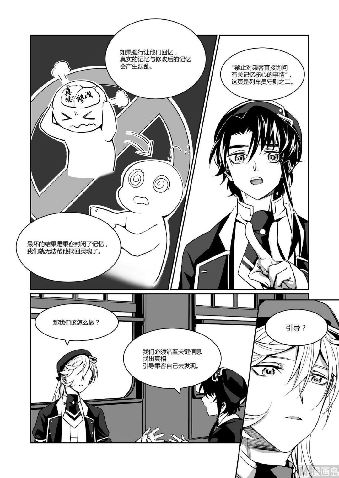 第16话 爱丽丝 5-第16话