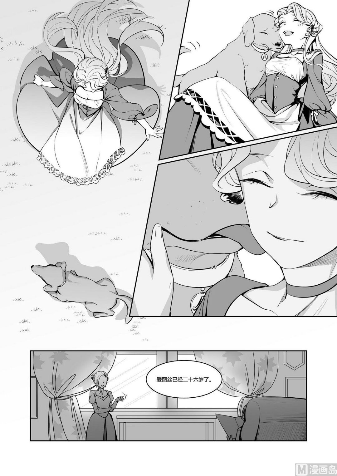 第16话 爱丽丝 5-第16话